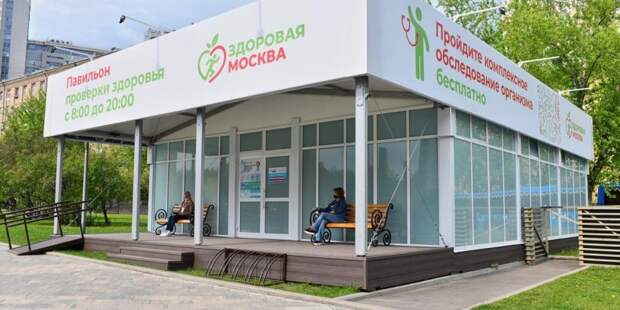 Врачи рассказали о новинках проекта «Здоровая Москва» в парках в 2022 году. Фото: Ю. Иванко mos.ru