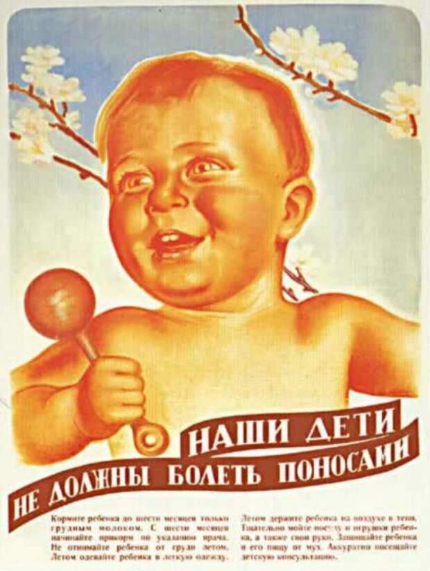 Советские плакаты, которые удивляют