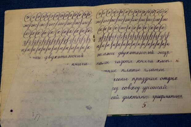 Тетрадь первоклассника с промокашкой 1964 года