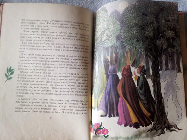 Любимая книга детства