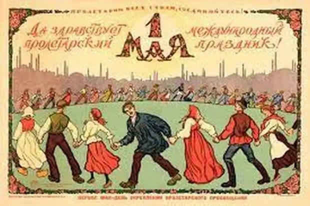 Забытый праздник