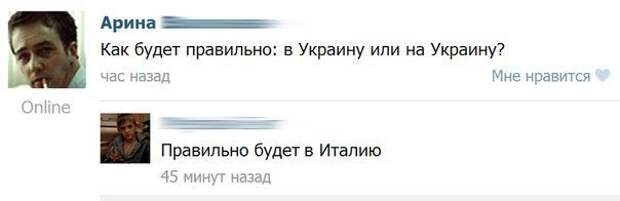 Писанина