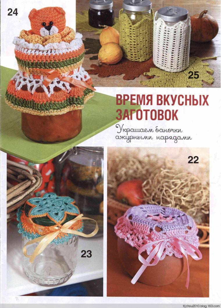 Вяжем крючком №9 2014 - 紫苏 - 紫苏的博客 Вяжем крючком №9 2014 - 紫苏 - 紫苏的博客
