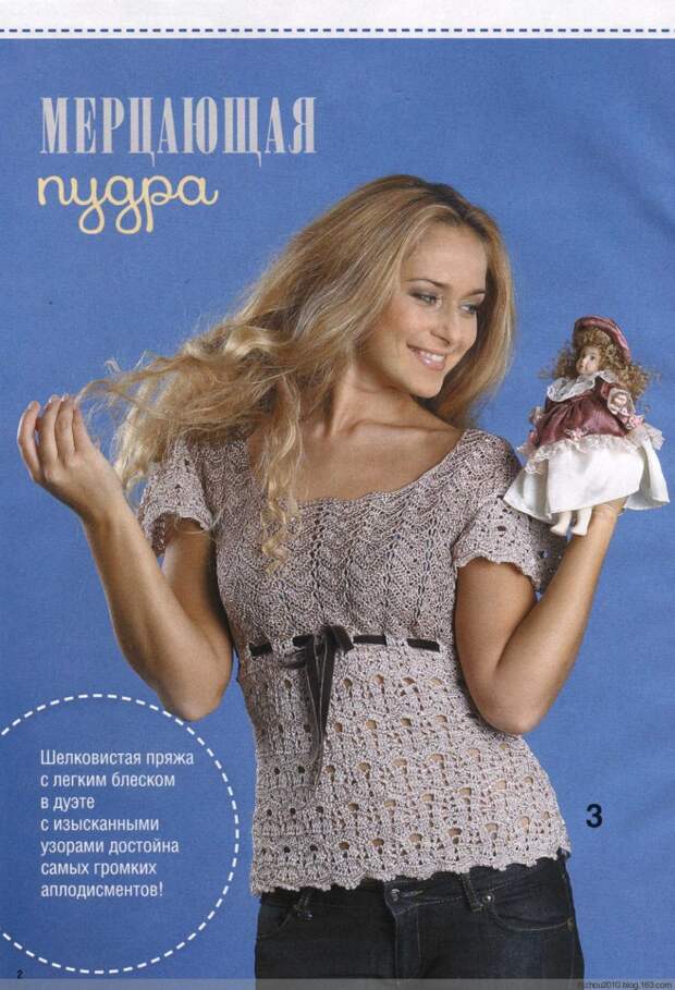 Вяжем крючком №10 2014 - 紫苏 - 紫苏的博客 Вяжем крючком №10 2014 - 紫苏 - 紫苏的博客
