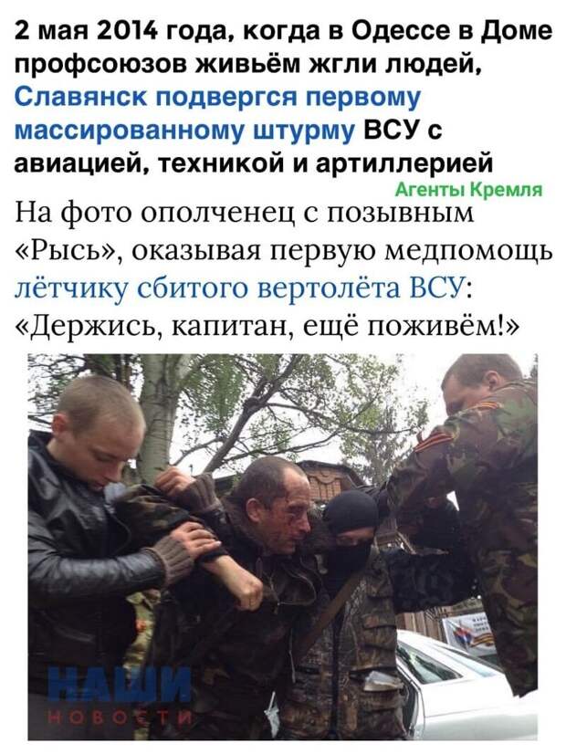 Политические комментарии 2