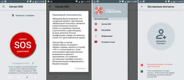 Лучшие мобильные приложения для автомобилистов
