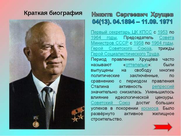 Белое и чёрное СССР, история