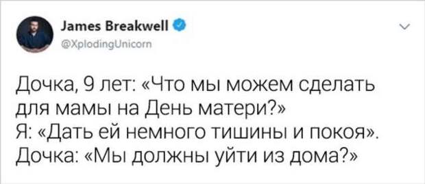 16 твитов от отца, чьи дочери прокачали сарказм сильнее доктора Хауса