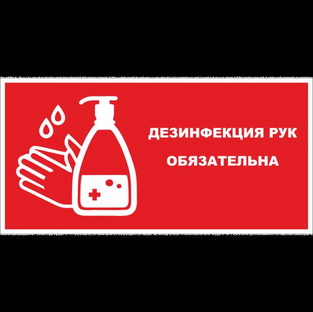 Предупреждающие таблички по коронавирусу. Подборкаchert-poberi-tablichki-koronavirus-14350504012021-9 картинка chert-poberi-tablichki-koronavirus-14350504012021-9