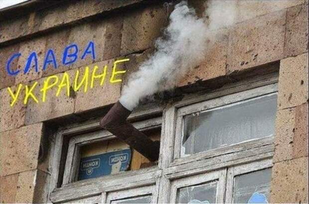 Украина допрыгалась