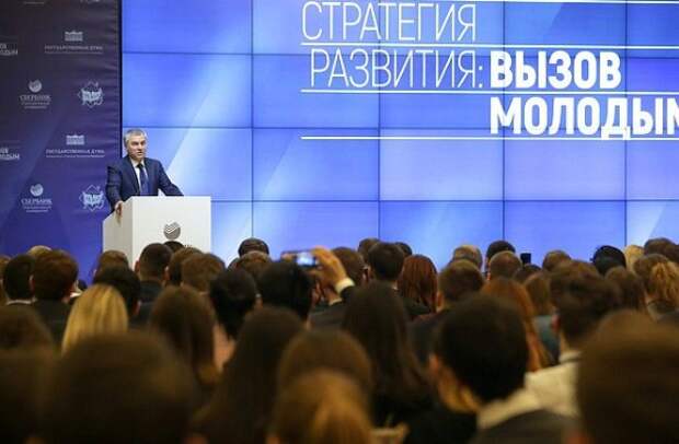 Вячеслав Володин. Фото: duma.gov.ru