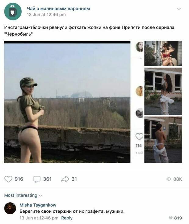 Чернобыль? Что?! Чернобыль? Что?! глупость, дурацкие советы, наглядно, подборка, прикол, тупость, юмор