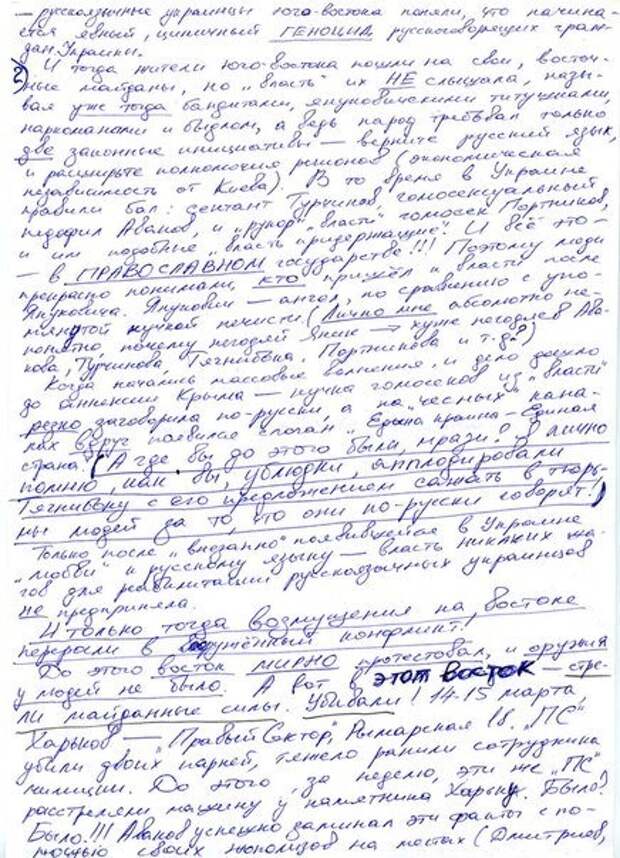 Харьковский политзаключенный обратился к Макаревичу: скажите спасибо тем, кто кричал «Москалей на ножи!» Харьковский политзаключенный обратился к Макаревичу: скажите спасибо тем, кто кричал «Москалей на ножи!»