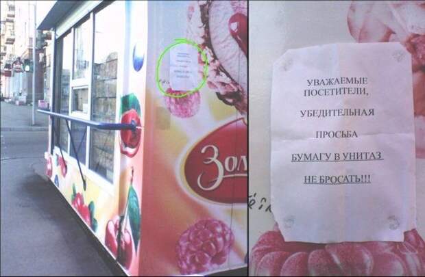 Смешные объявления