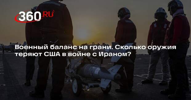 Военный эксперт Кнутов: у США достаточно оружия для войны с Ираном