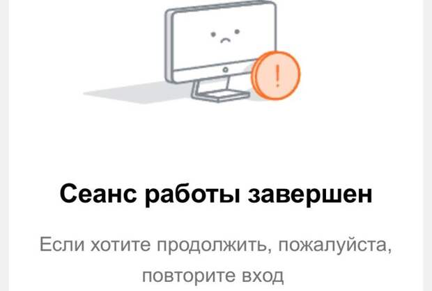 Заявление представителей «Сбера»: сбой затронул приложения ключевых банков России