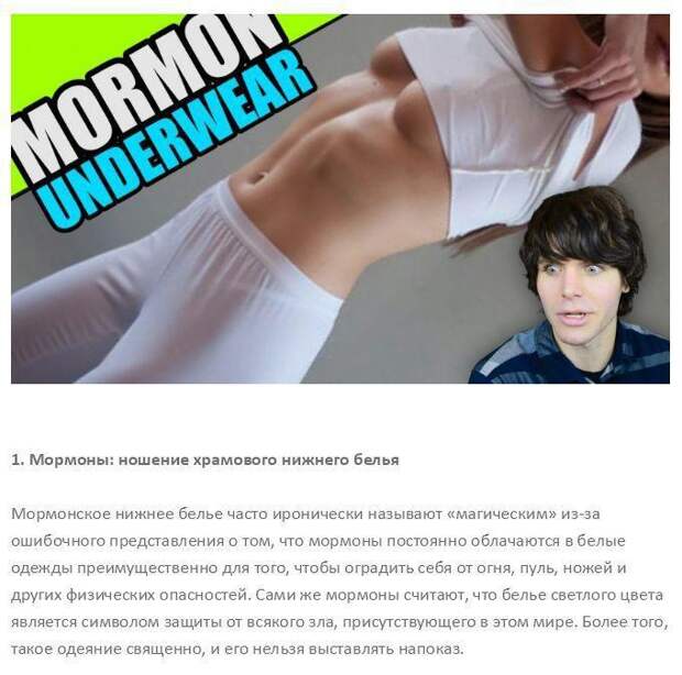 Вынос мозга. Самые странные религиозные ритуалы (10 фото)