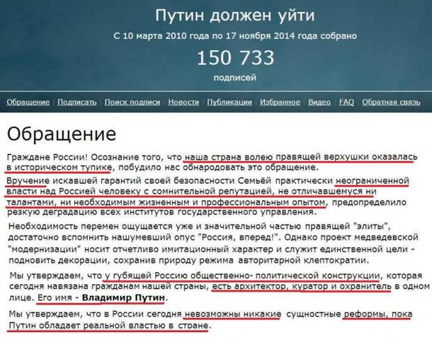 Доктор Лиза и все-все-все: О методах формирования лидеров пятой колонны
