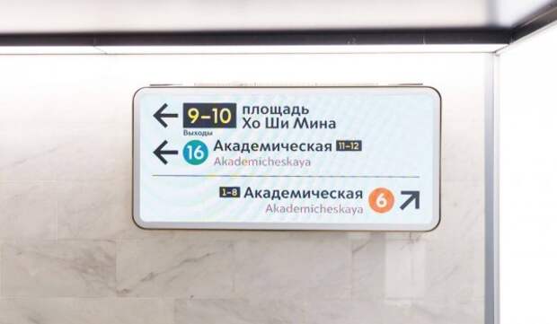 Первая «цифровая» пересадка появилась в московском метро