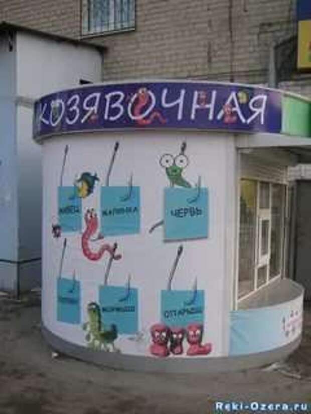 Прикольные вывески. Подборка chert-poberi-vv-chert-poberi-vv-15350614122020-11 картинка chert-poberi-vv-15350614122020-11