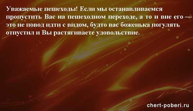 Самые смешные анекдоты ежедневная подборка chert-poberi-anekdoty-chert-poberi-anekdoty-15180329102020-4 картинка chert-poberi-anekdoty-15180329102020-4