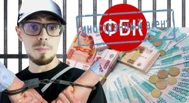 Восемь лет за донаты: как блогер Никита Ефремов променял кроссовки на нары