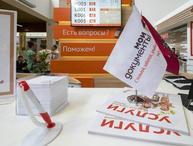 Центр госуслуг "Мои документы" в Коммунарке планируют открыть в ...