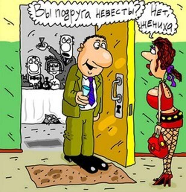 небольшой тест – случай перед свадьбой