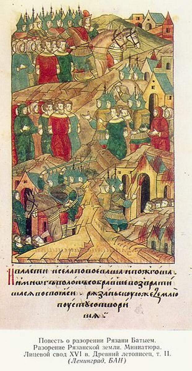 Русская земля перед Батыевым нашествием. Проблема "монгольского" нашествия на Русь. Часть 2 Русская земля перед Батыевым нашествием. Проблема "монгольского" нашествия на Русь. Часть 2