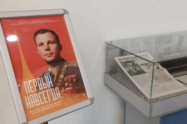 В Кирове открылись выставки, посвященные 65-летию полета Гагарина
