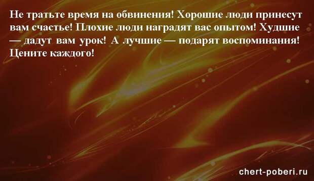Самые смешные анекдоты ежедневная подборка chert-poberi-anekdoty-chert-poberi-anekdoty-31140208062020-8 картинка chert-poberi-anekdoty-31140208062020-8