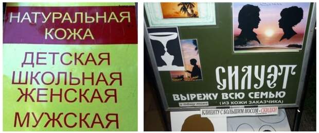 Наружная реклама примеры – злая реклама Наружная реклама примеры – злая реклама