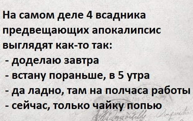 Немного о прокрастинации.....