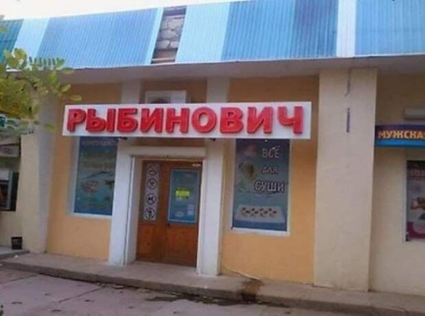 Очередная подборка смешных надписей и объявлений