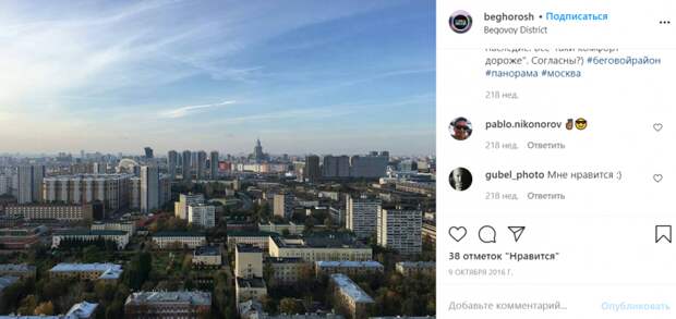 Фото дня: панорамный Беговой