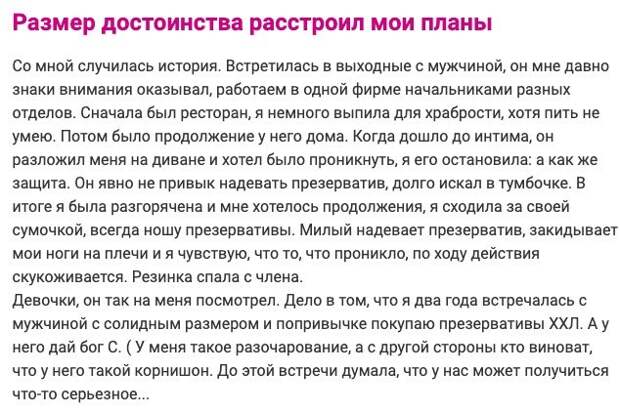 13. Конфуз