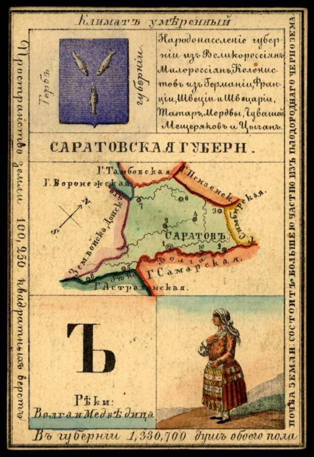 Губернии Российской Империи. Три сувенирных набора открыток (147 открыток) Губернии Российской Империи. Три сувенирных набора открыток (147 открыток)