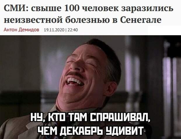 Заболевшие в Сенегале