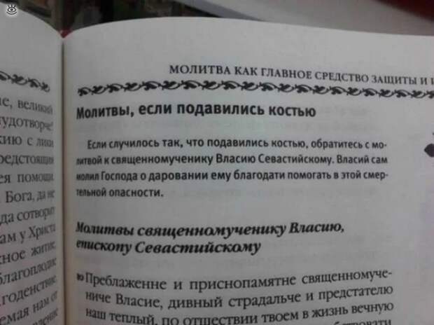 газета, совет