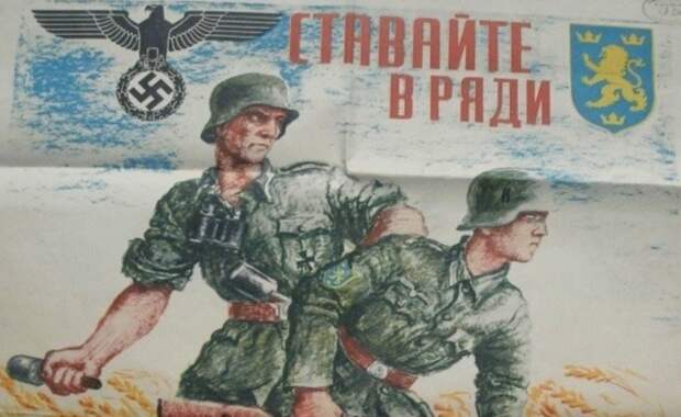 Коричневый Киев: на Украине реабилитируют нацизм