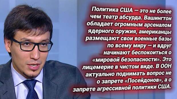 Дмитрий Абзалов, политолог, аналитик, эксперт. Источник изображения: https://t.me/russkiy_opolchenec