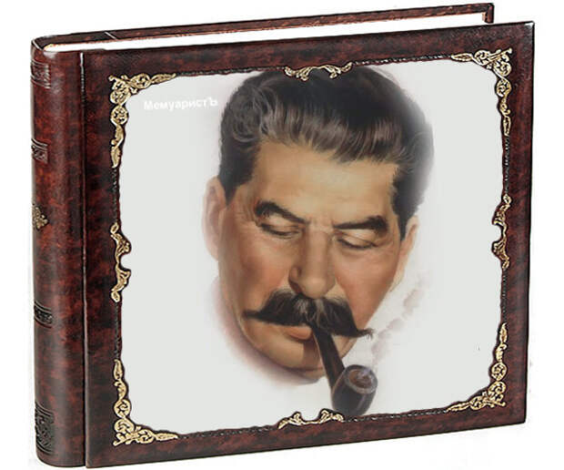 Несколько рассказов о Сталине 10