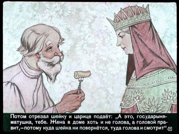Диафильм Умный мужик (18 фото) Диафильм Умный мужик (18 фото)