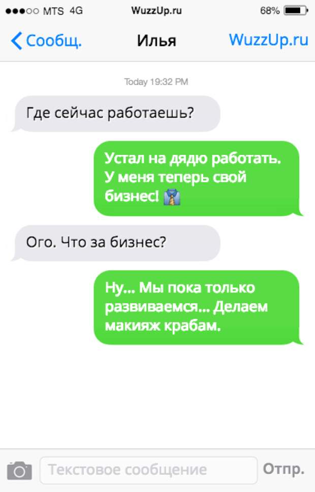20 CМС-ДИАЛОГОВ, ПОСЛЕ КОТОРЫХ СЛОЖНО ПРИЙТИ В СЕБЯ 20 CМС-ДИАЛОГОВ, ПОСЛЕ КОТОРЫХ СЛОЖНО ПРИЙТИ В СЕБЯ