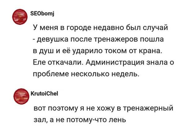 Шутки и высказывания из социальной сети (25 скриншотов)