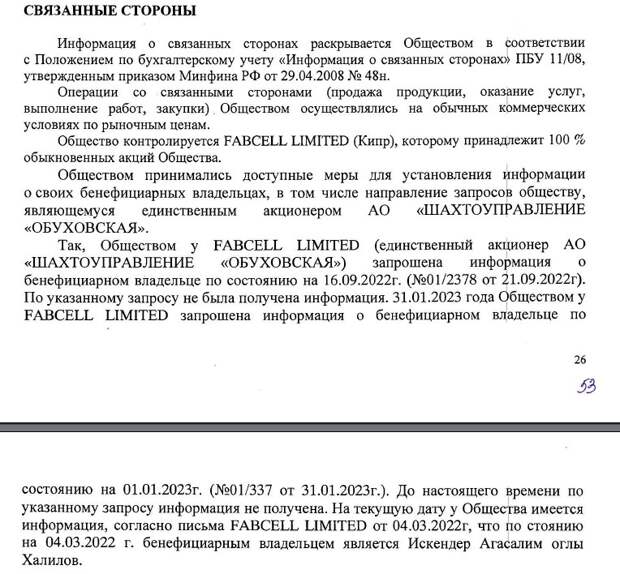 Уголёк для Ахметова: украинский олигарх «вспомнил» про Россию, а силовики - о нём