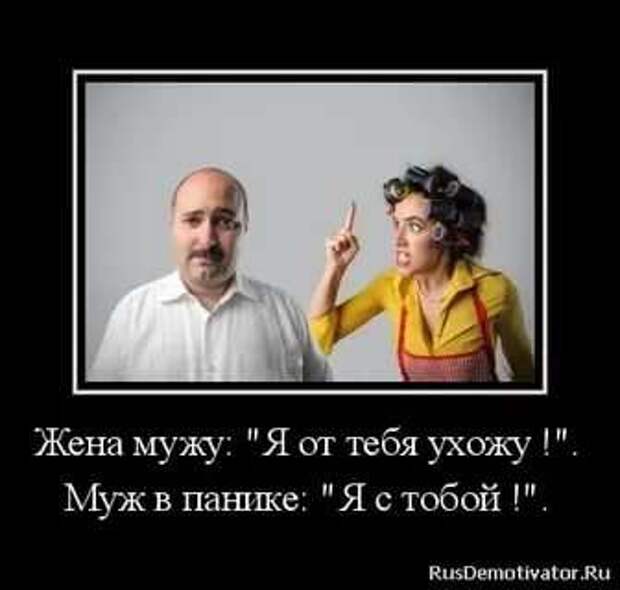 Прикольные демотиваторы с надписями. Подборка chert-poberi-dem-chert-poberi-dem-28210329102020-6 картинка chert-poberi-dem-28210329102020-6
