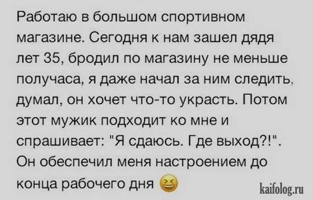Шутки и прикольные истории (30 картинок) Шутки и прикольные истории (30 картинок)