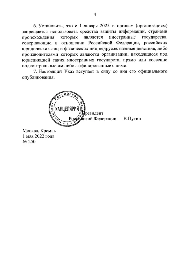 Усиление информационной безопасности