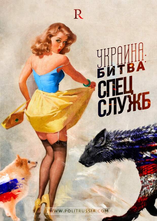 За что США и Россия воюют на обломках Украины